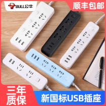 Bull new national standard socket 20w multi-purpose typec fast charging PD drag line board extended porous wired USB interface row plug board Multi-function TV long line plug row expansion charger drag line board
