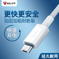 Bull Android Data Line Fast Charging Universal Usb Charging Line Flash Refill Lengthened Microusb Set Phone Charger Head Apply Huawei Vivo Glory Oppo Short Official