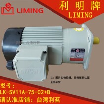 The limitless speed reducer LK-SV11A-75-02 B CM10-4-200-TJ Likunlide