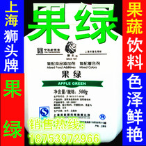 Upper sea lion head card edible fruit green vegetarian apple green fruit and vegetable decoration green drink 500g