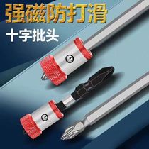 Strong magnetic batch cross electric screwdriver magnetic hand drilling ring set wind Beatles high hardness double-strong Beatles