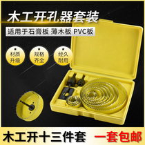 Woodworking opener set plastic drum plastic drum plastic plastic plastic plastic plastic plastic plastic plastic plastic plastic plastic plastic plastic plastic plastic hole hole multi-functional head