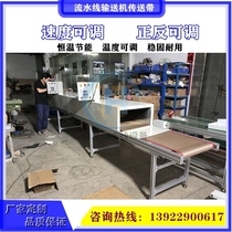 High temperature tunnel furnace dryer assembly line Oil injection conveyor Screen printing hardware electric oven Industrial drying line