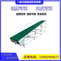 Conveyor belt Assembly line Conveyor belt Logistics express belt Turning machine Small climbing conveyor Food industry
