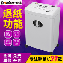 Golden 9116 Shredder Electric Office Shredder Granular Home High Power Mute Shredder