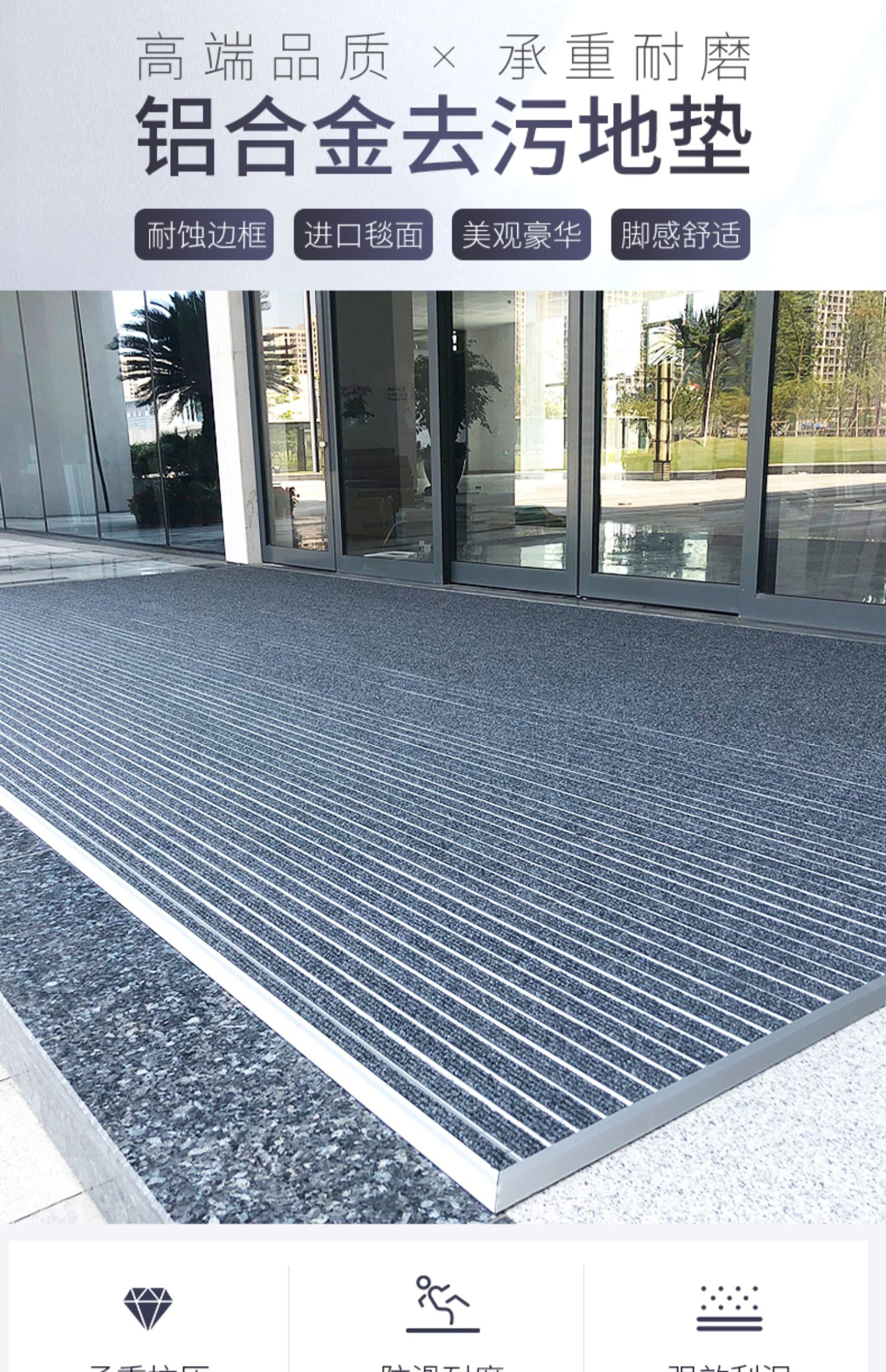 商用大门口地垫防尘垫进门铝合金地垫酒店防滑进户入户嵌入式地毯