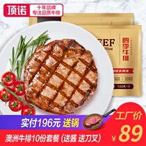 Tingno Australia imported beef filet steak 10 steak family steak set meal lazy steak knife and fork