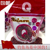 Natural red Limai rich in folic acid low sugar whole grains Peru imported Limai rice 500g special red rice