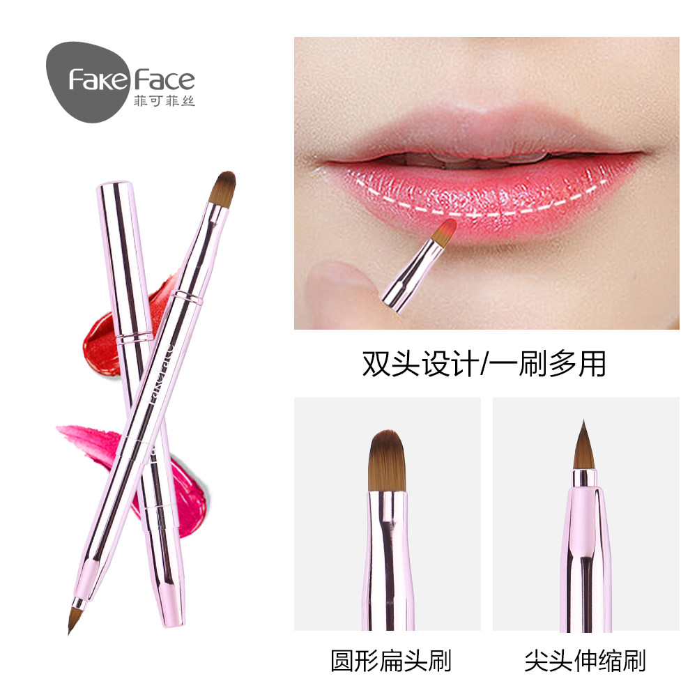 fakeface菲可菲丝双头口红刷唇刷女 伸缩唇笔刷 便携化妆刷遮瑕笔