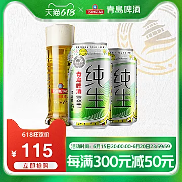 青岛啤酒纯生330ml*24听官方直营[15元优惠券]-寻折猪