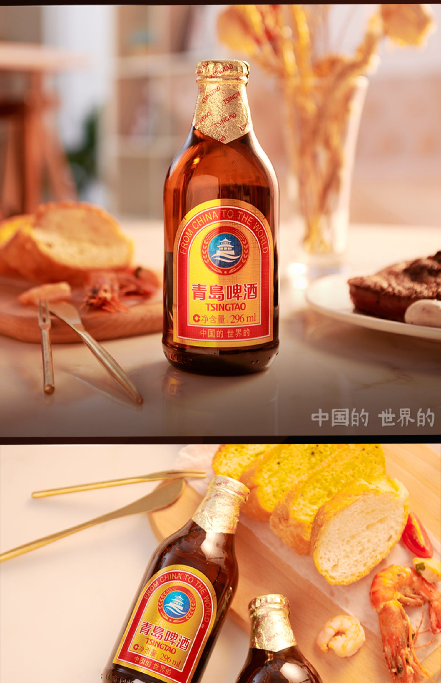 青岛啤酒金质小瓶棕金小麦醇正整箱24瓶装