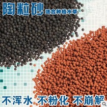 Ceramsite sand ceramic sand energy sand water straw tank fish tank landscape sand base fertilizer base fertilizer nutrient soil non-water Grass Mud