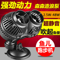 Sensen JVP surf pump fish tank aquarium wave-making pump double-head wave pump ultra-quiet suction cup magnet flow pump