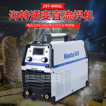 Qingdao Haite welding machine ZX7-400GL inverter DC manual welding machine double pressure high power factory