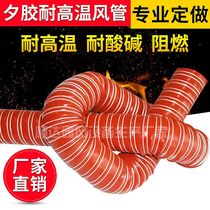 50mm * 4 m red high temperature resistant silicone rubber pipe high temperature resistant vent pipe silicone hose wind pipe exhaust pipe