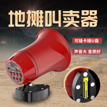 Feiya car stall huckster Rechargeable recording Promotional huckster speaker pluggable card plug-in U disk 240 seconds recording