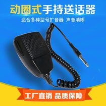 Car Amplifier transmitter Handheld dynamic microphone