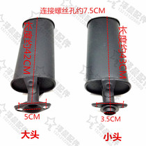 Zongshen Futian Longxin Universal Universal Exhaust Pipe Silencer 125-150-250 Three-wheel Universal