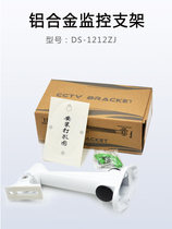 1212 aluminum alloy monitoring bracket Hikvision surveillance camera universal duckbill bracket wall mounted