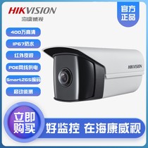 Hikvision DS-2CD3T45P1-I 4MP POE180 degree panoramic wide angle ultra-clear network camera