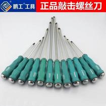 Penggong square rod screwdriver through the heart non-slip percussion handle screw batch cross screwdriver mechanical and electrical maintenance