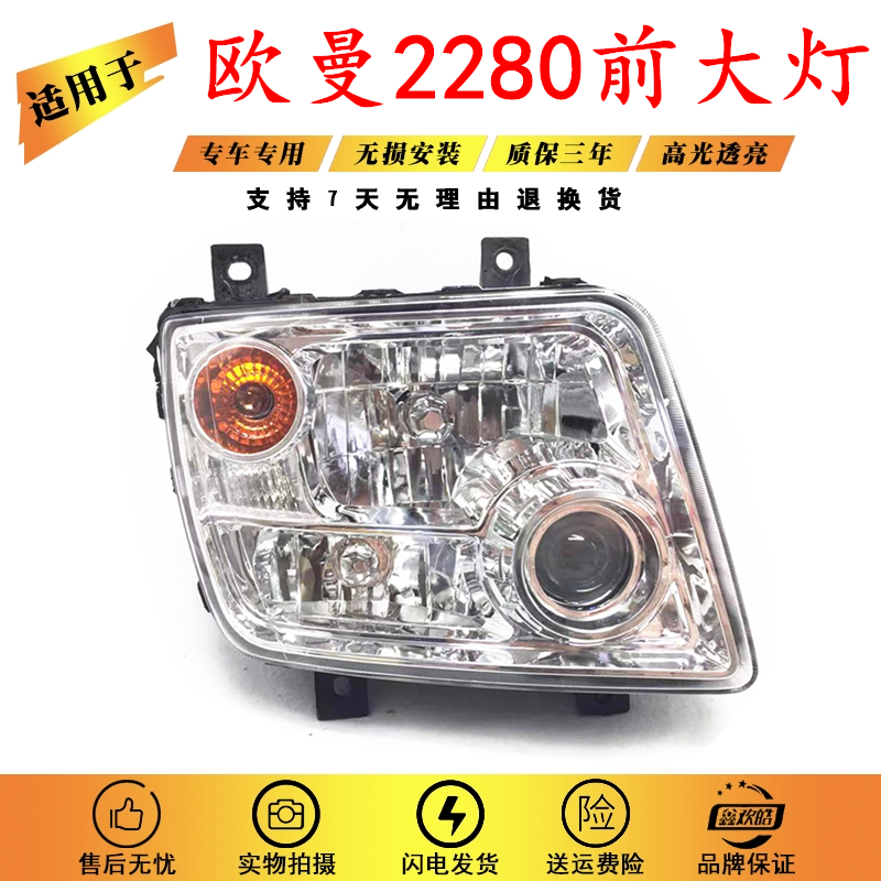 Suitable for Oman ETX2280 headlamp ETX 280 headlamp ETX headlamp Oman 9 series 5 series dump truck