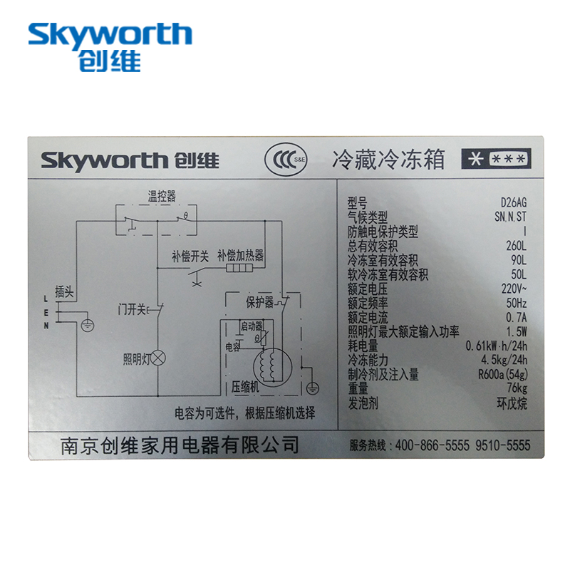 skyworth/άd26ag