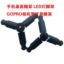 Mobile phone desktop tripod LED photographic lamp hero4 5 6 motion camera portable handle triangular bracket