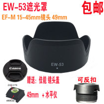 EW-53 Lens Hood Canon Micro Single camera EOSm m3 m5 m6 m10 15-45mm Lens 49MM