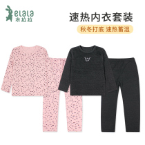 Lala girl underwear set Zhongdadong volcanic rock quick heat thin autumn clothes and autumn pants spring and autumn bottoming cotton sweater
