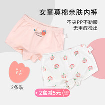 elala girls underwear children boxer briefs zhong xiao tong mo mian underwear baby boxers 2 boxed