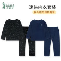Lala boys underwear set in the big boy volcanic rock quick heat and thin autumn clothes spring and autumn trousers spring and autumn bottoming cotton sweater
