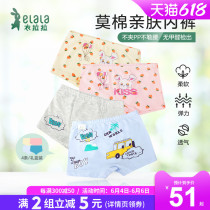 Cloakerla childrens underwear male and female children flat corner underpants Mo cotton pants head baby four-corner shorts 4 dress