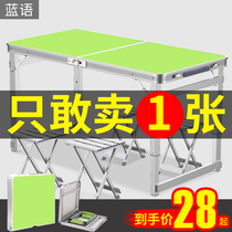 Folding table Night market stalls Outdoor folding tables Household folding dining tables and chairs Portable stalls Push small tables