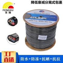 Outdoor four-core network cable with power supply integrated line 4-core network cable power supply composite line network monitoring integrated line 300 meters