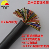Outdoor HYA200 pair Large logarithm communication cable 200 pair 400 core telephone line large logarithmic voice cable