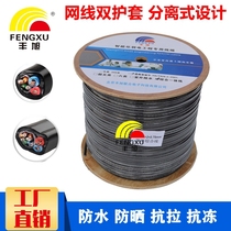 National standard outdoor 8-core monitoring network cable with power supply integrated line network monitoring integrated cable composite twisted pair 300 meters