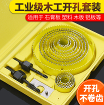 Cylinder Light Drill with woodworking hole-in-hole kit Plasterboard PVC Board Chambering Machine Woodworking Pistol Drilling for Boring Drill