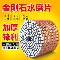 Water Mill Sheet Stone Polished Sheet Marble Soft Mill Water Throwing Sheet Tiles Refurbished Sheet Stone Grinding Sheet 80mm100mm