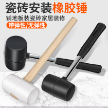 Wooden handle rubber hammer rubber hammer rubber hammer rubber hammer decoration floor tile installation hammer construction hammer