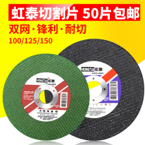 100 grinding wheel cutting sheet angle mill grinding wheel sheet 105125 ultra-thin double net metal stainless steel 150 cut mill sheet