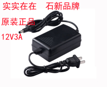 Shixin power supply 12v3A monitoring power supply LED light power supply display power supply recorder power supply speaker power supply