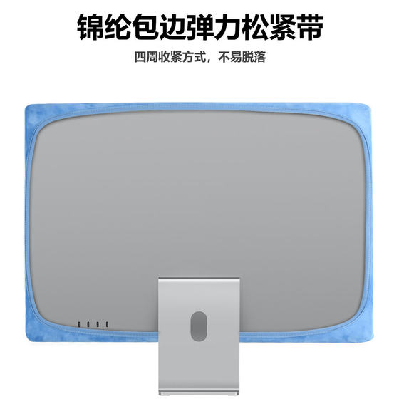 Apple IMAC 24 인치 통합 컴퓨터 먼지 커버에 적합합니다. 2023/2024 모니터 보호 커버 Apple IMAC 24 인치 통합 컴퓨터 먼지 커버에 적합합니다. 2023/2024 모니터 보호 커버