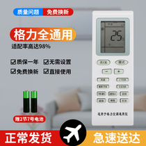 Applicable to the universal model KFR-26GW 35GW 50GW 120LW Y502E K YBOF2 YB0F