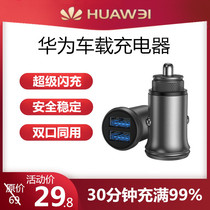 Car charger fast charging car interior cigarette lighter usb conversion plug 1 TOW 2 car charger 3 applicable Huawei Huawei