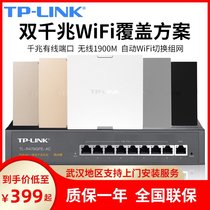 TPLINK Wireless AP panel POE router Gigabit 86WiFi panel in-wall poe ac all-in-one router New whole house wifi coverage hotel home