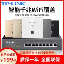 tplink wireless AP panel POE router Gigabit 86WiFi panel in-wall poe ac all-in-one router New whole house wifi coverage hotel home