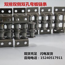 08B double-row bending plate with ear single hole chain industrial conveying chain 12A double-sided bending plate chain with ear double hole