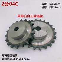 2 points single row industrial sprocket with step 10 teeth to 50 teeth processing custom 04C single row standard sprocket chain