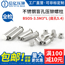  Stainless steel blind hole riveting stud Riveting nut column BSOS-3 5M3 * 3~M3*25 Bottom hole 5 4